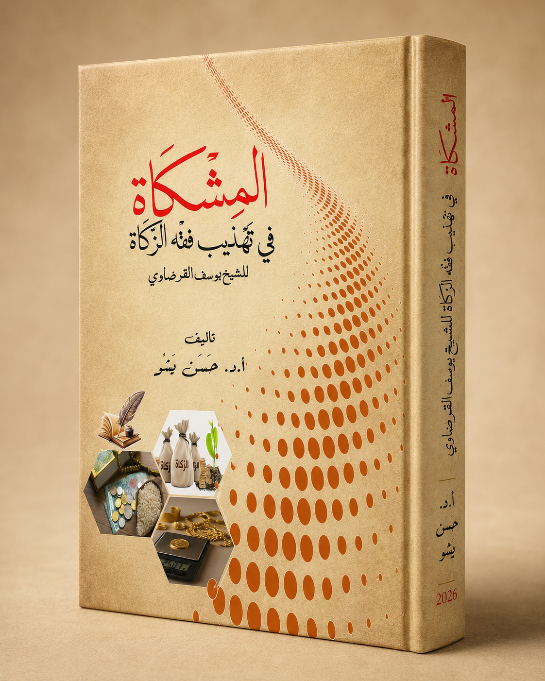 Al-Mishkat: A Refined Abridgement of Sheikh Yusuf al-Qaradawi’s Fiqh al-Zakat