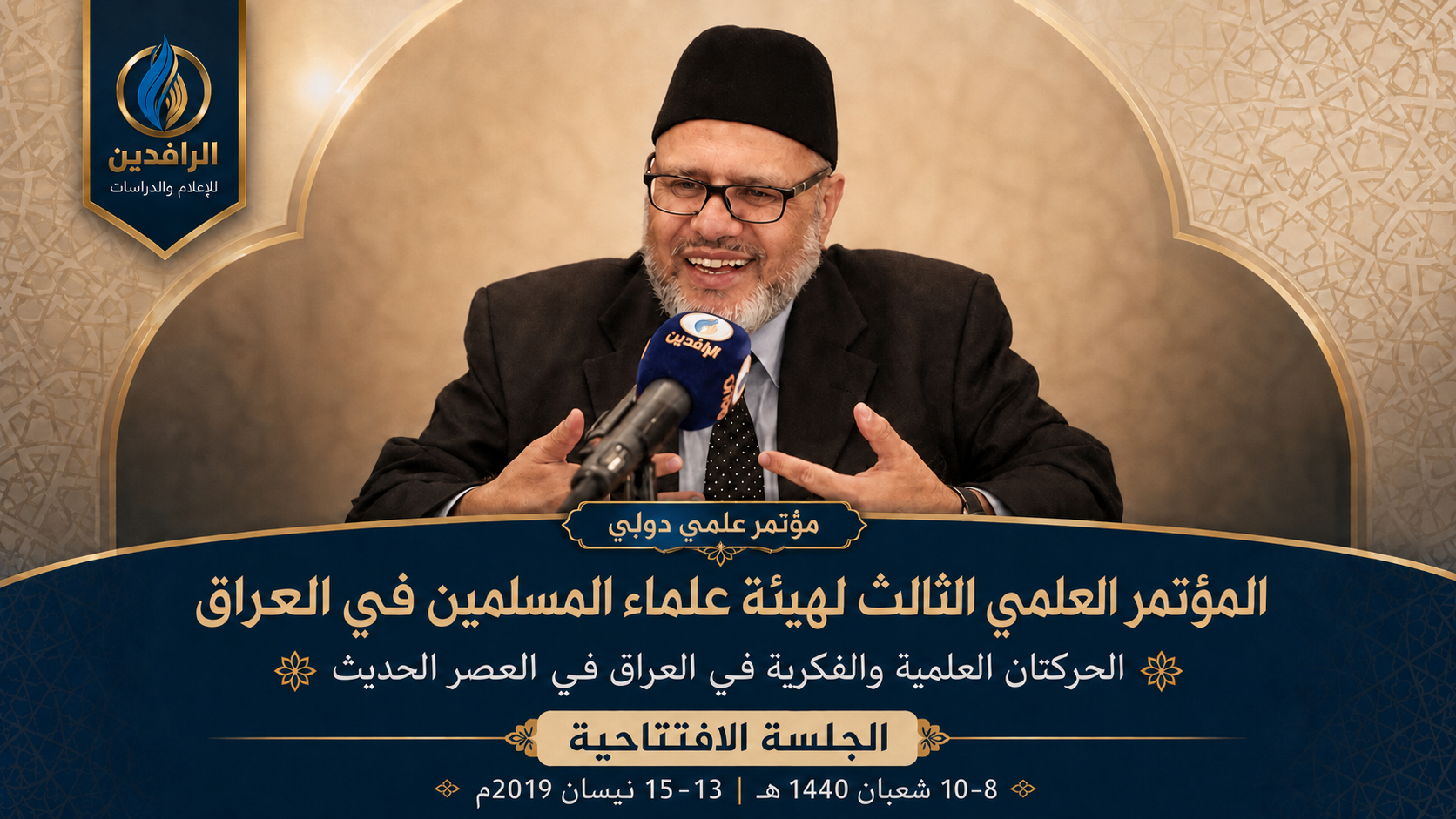 الشيخ عبد الملك السعدي: مسيرة حياة علمية حافلة (د. حسن يشو)
